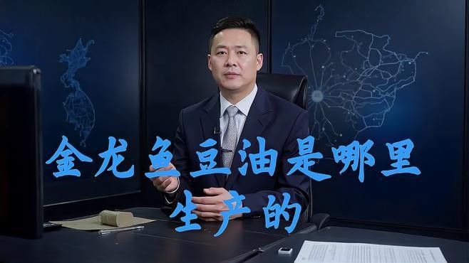 沈陽金龍魚豆油批發價格