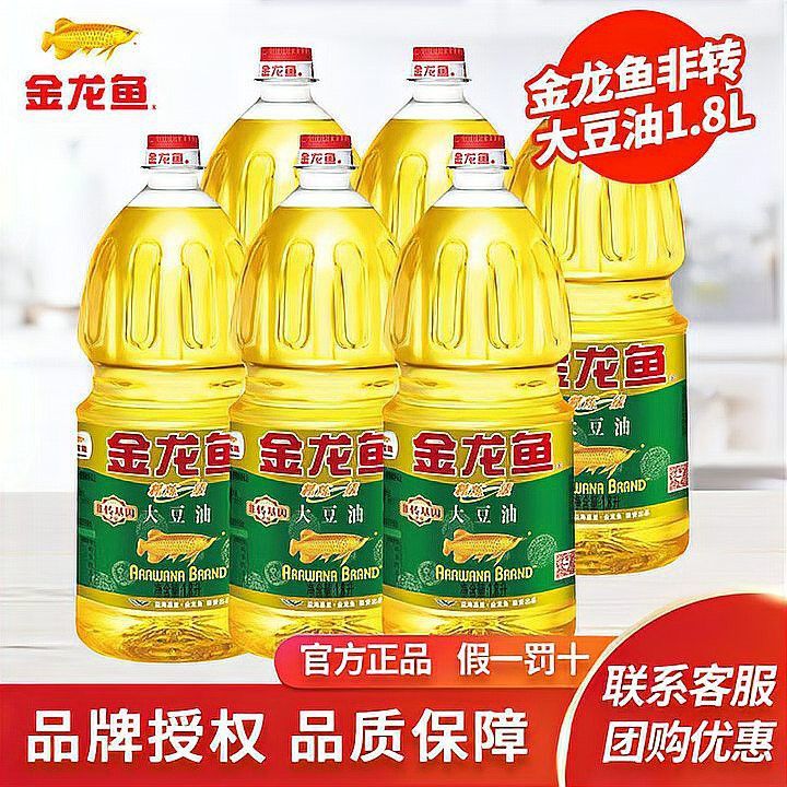 沈陽金龍魚豆油批發價格
