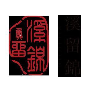 錦鯉大正退墨最簡單三個(gè)步驟