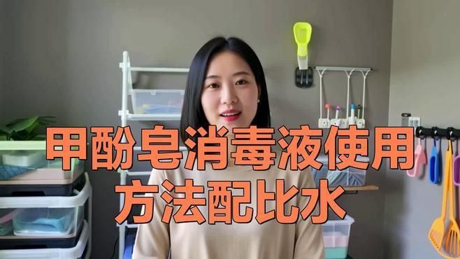 甲酚皂溶液使用方法
