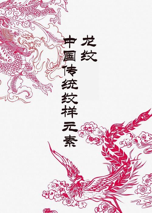 給我一些紅龍視覺藝術作品欣賞