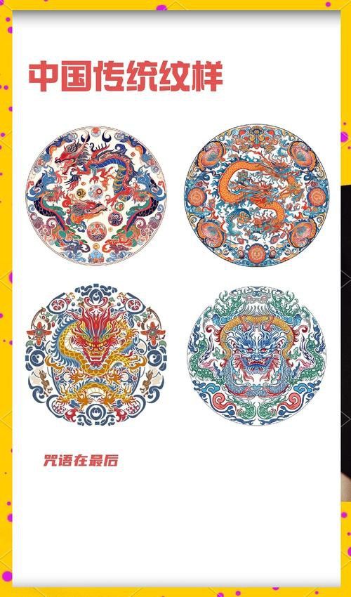 給我一些紅龍視覺藝術作品欣賞