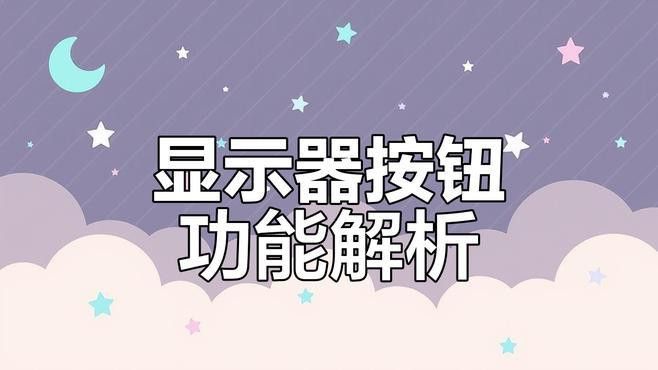 如何設置相機的光圈、快門和ISO？