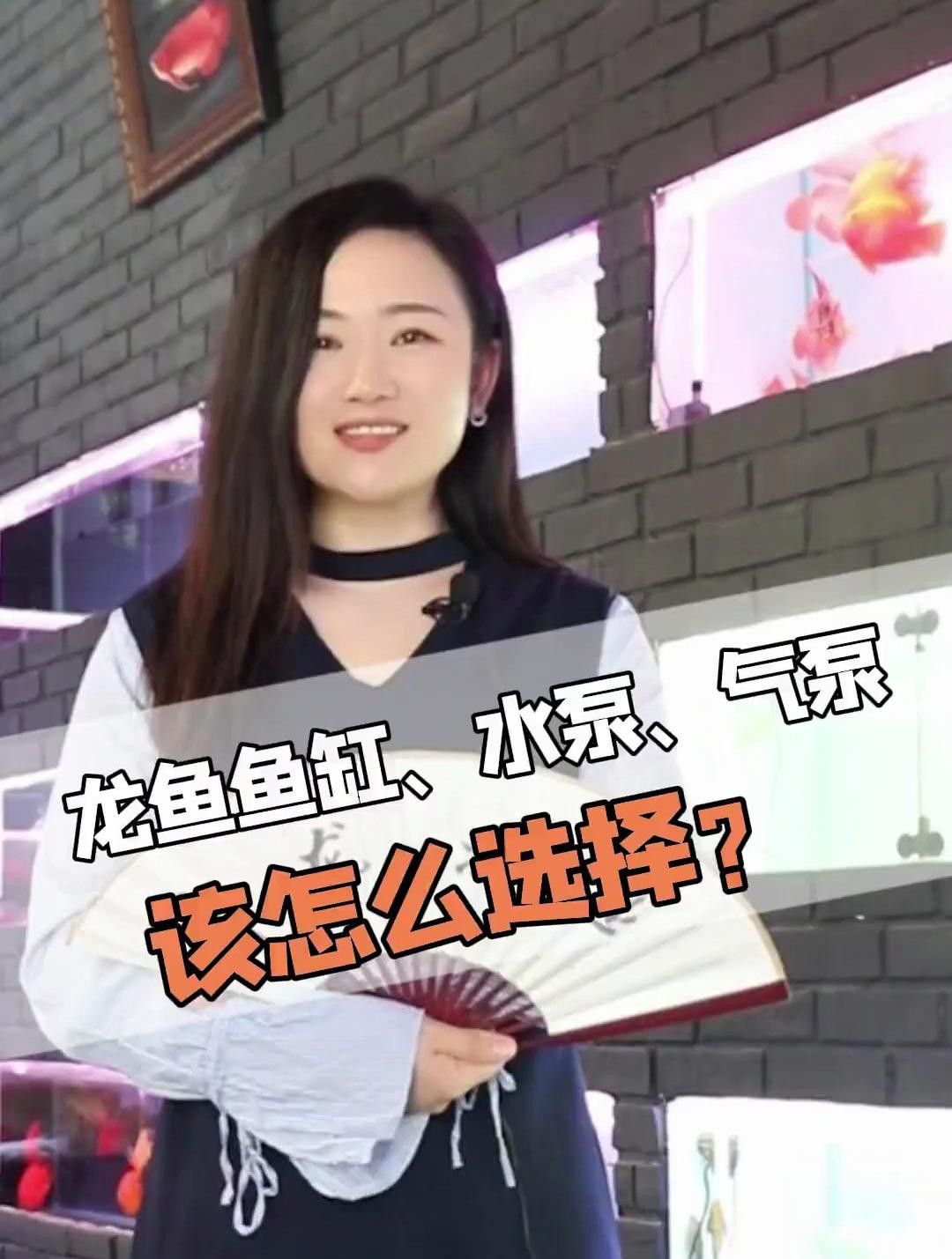 如何選擇適合龍魚(yú)的水泵？