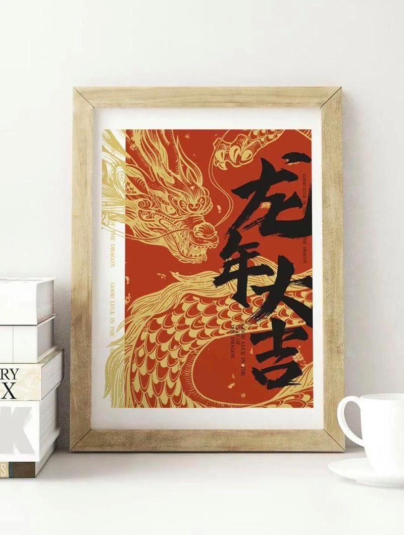 紅龍主題裝飾適合哪些風格