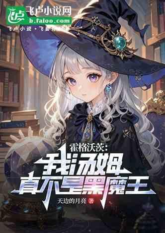 官方網(wǎng)站有哪些熱門小說推薦？ 官方網(wǎng)站有哪些熱門小說推薦？ 龍魚百科 第8張
