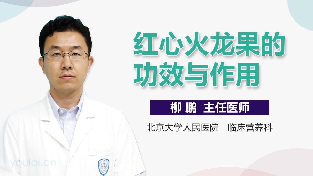 紅龍和澳龍哪個營養價值更高？