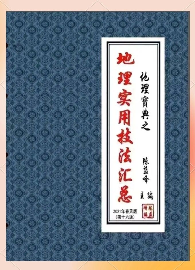 風水龍生百度網盤資源是否有效？