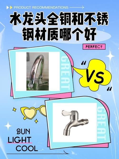 銅合金水龍頭哪個品牌好？