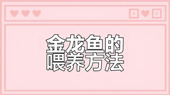 龍魚養(yǎng)殖需要多大的房間