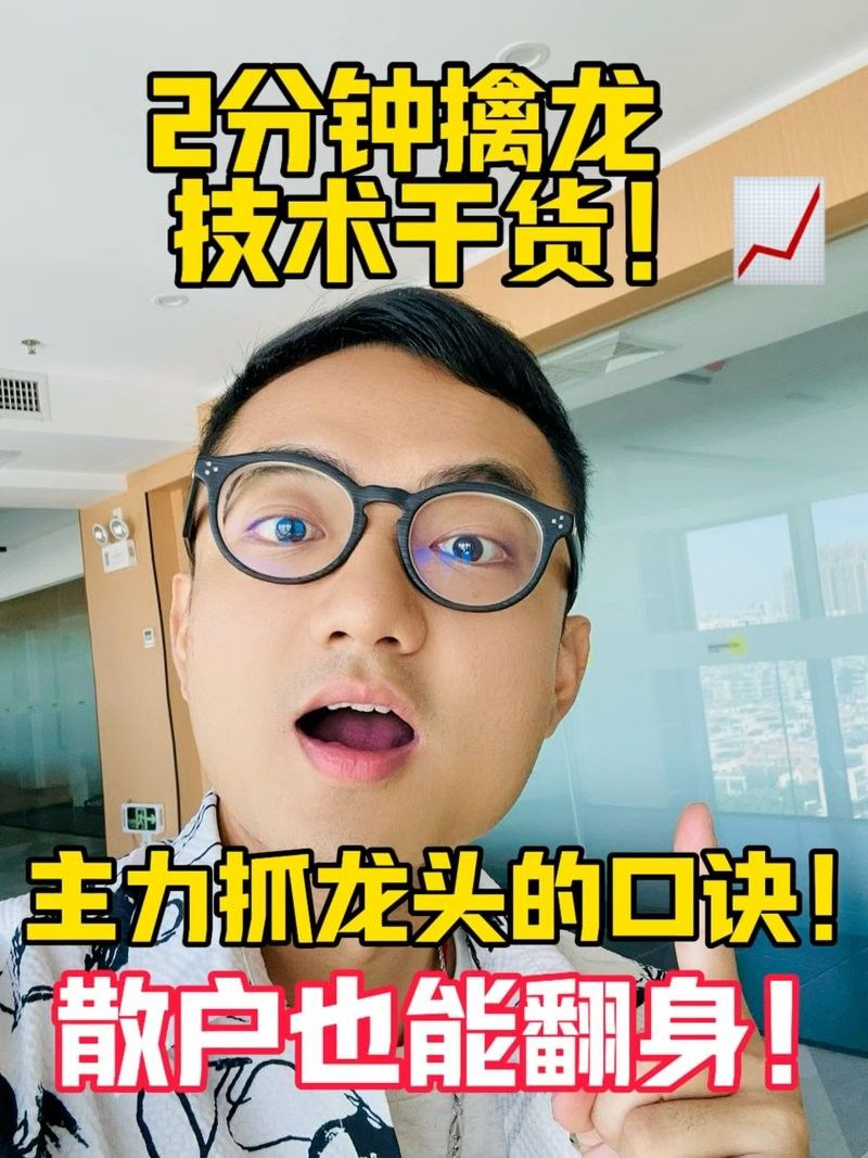 龍頭和龍尾如何互補(bǔ)