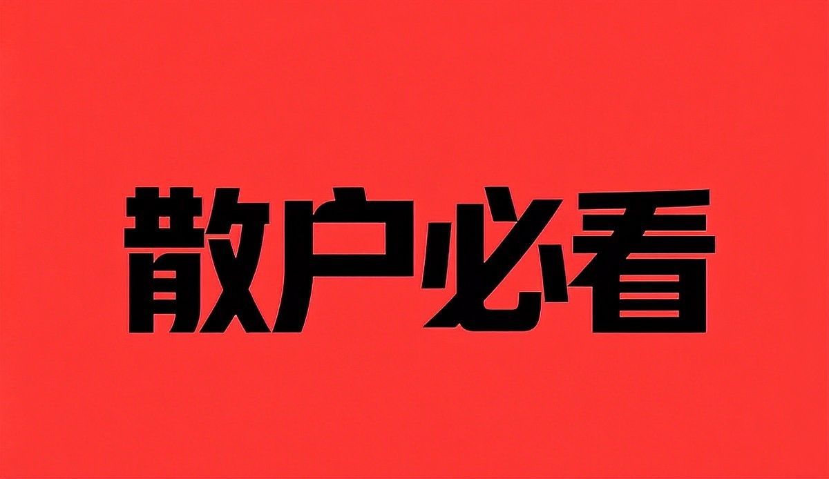 龍頭和龍尾如何互補