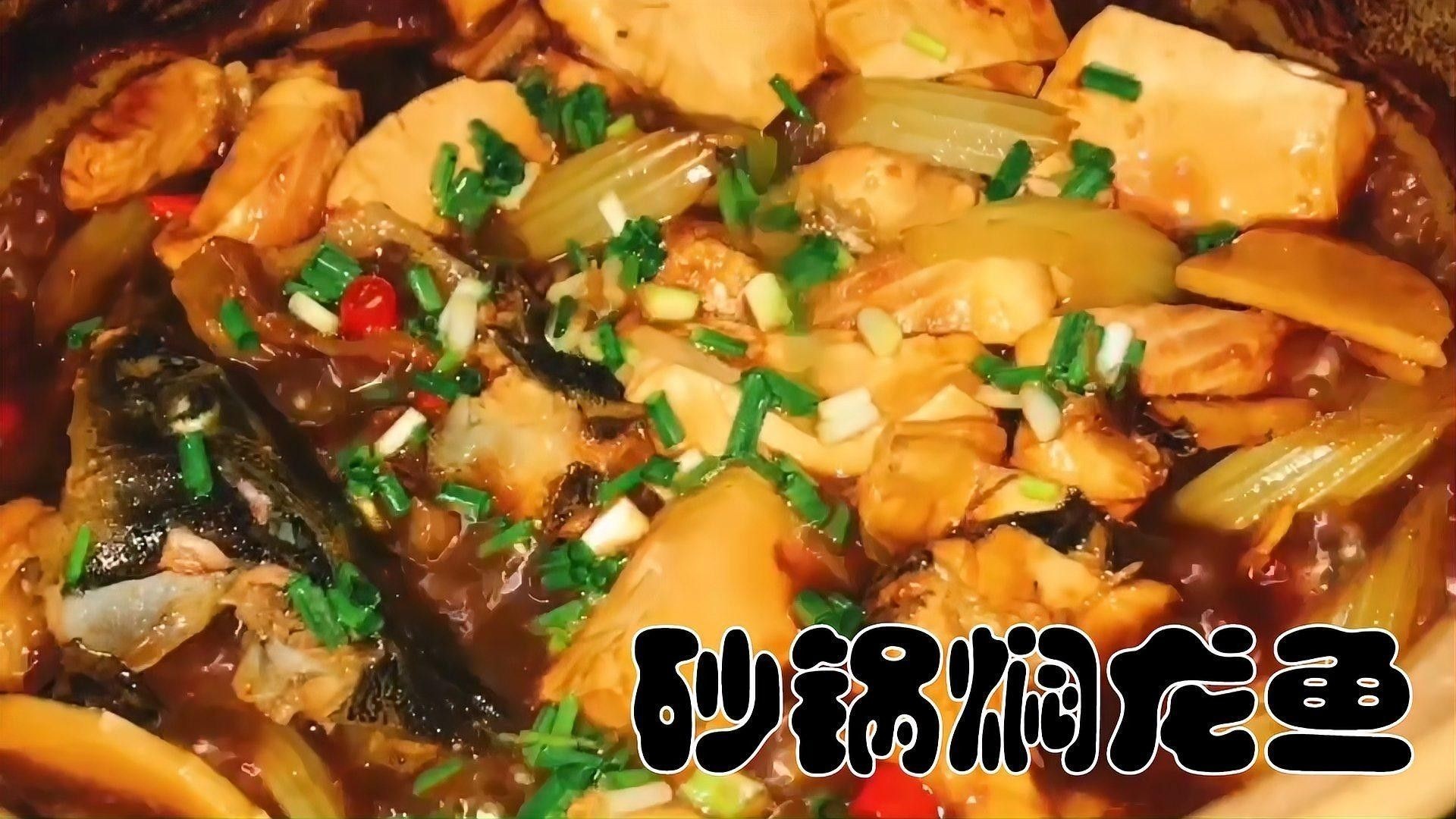 鱘龍魚的煮法