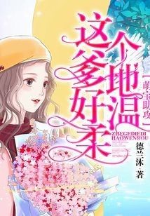 龍生謝芳琪小說簡(jiǎn)介