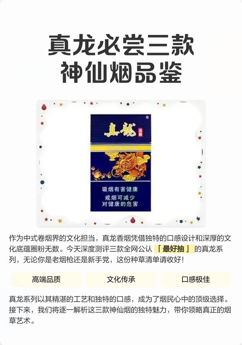 真龍海韻和盛世有什么區(qū)別？ 真龍海韻和盛世有什么區(qū)別？ 龍魚百科 第4張