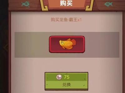咸魚(yú)之王 龍魚(yú)無(wú)雙升星（《咸魚(yú)之王》龍魚(yú)無(wú)雙升星攻略）