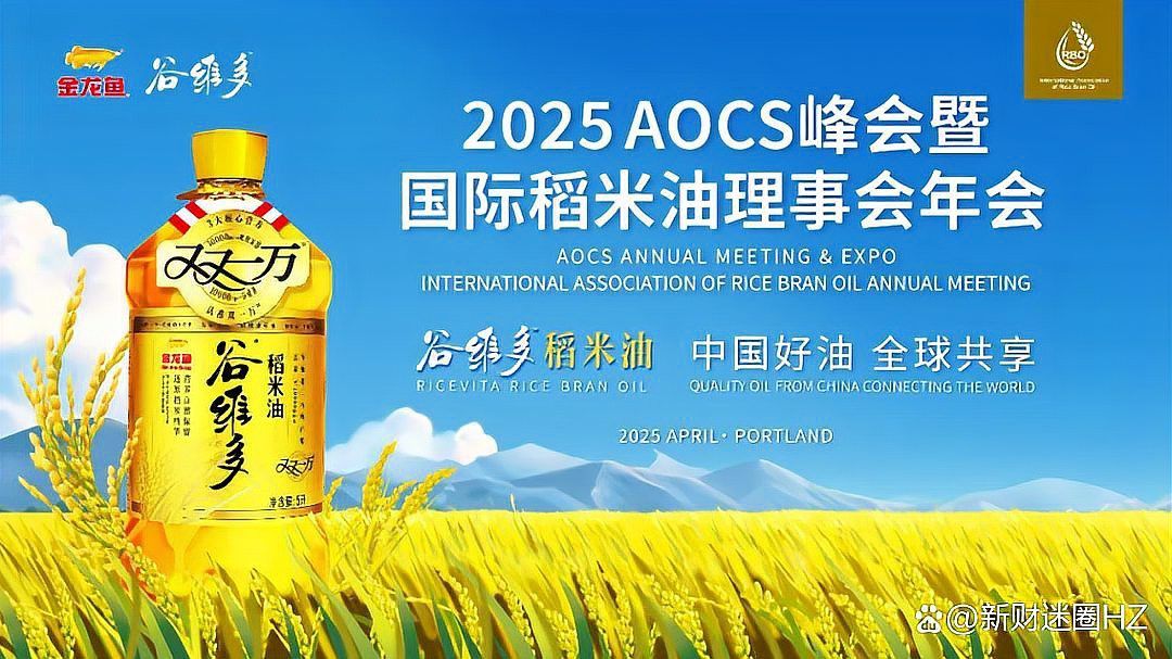 金龍魚科技創新