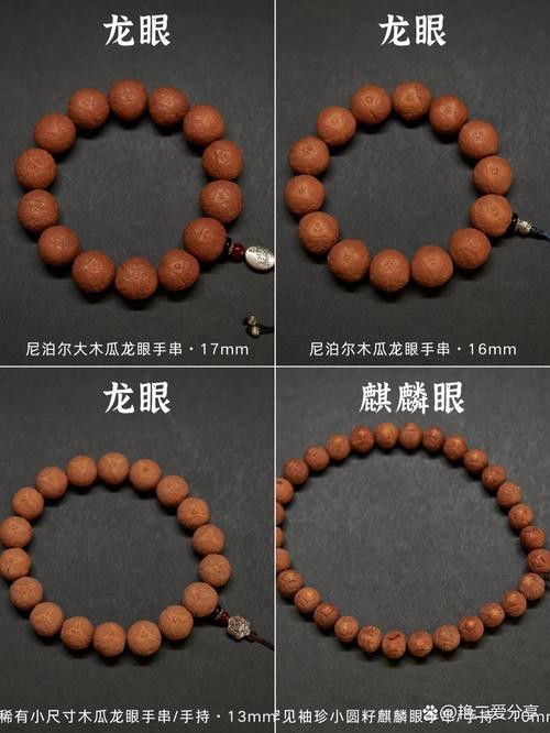 如何區分龍眼菩提的真偽? 龍魚百科 第4張 如何區分龍眼菩提的真偽? 如何區分龍眼菩提的真偽? 龍魚百科 第4張