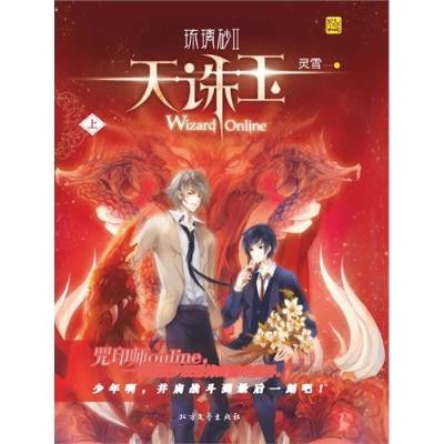 《08風龍沙塵暴》的作者是誰？