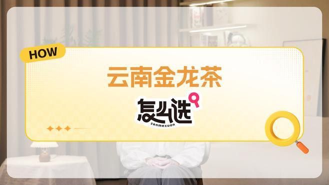 如何鑒別金龍系列茶葉的真偽？