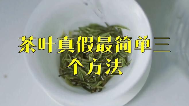 如何鑒別金龍系列茶葉的真偽？