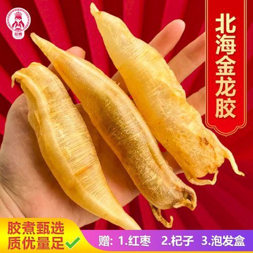 正宗金龍魚膠圖片及價格