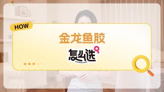 正宗金龍魚膠圖片及價格