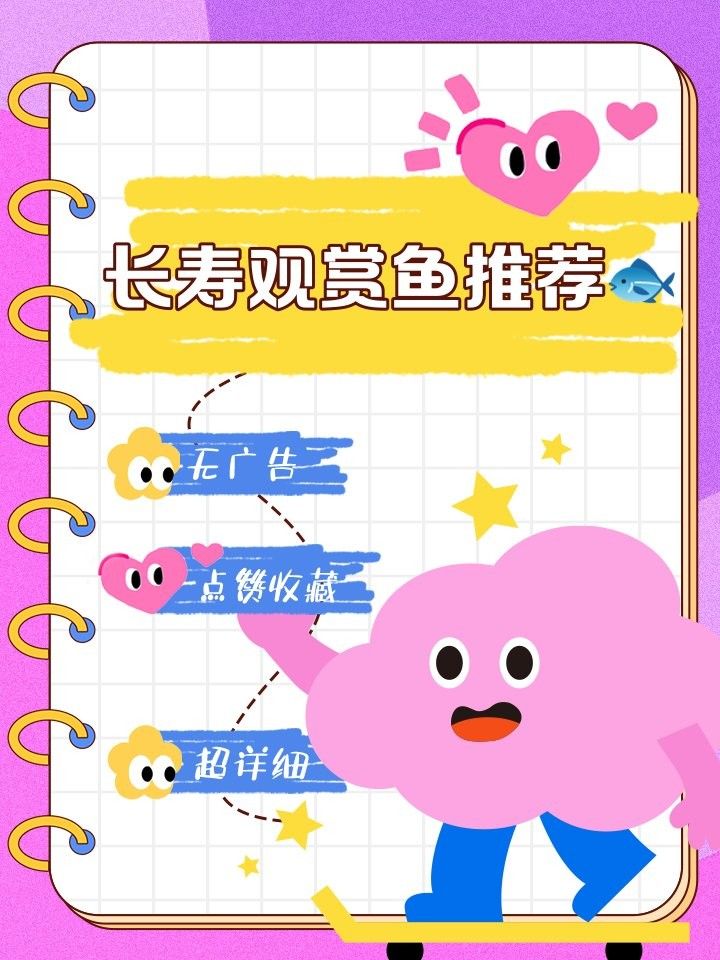 青龍魚的壽命有多長呢