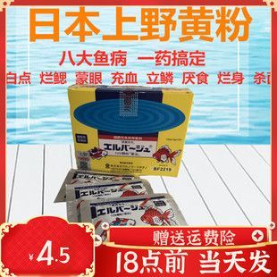 黃粉可以治龍魚(yú)立鱗嗎【關(guān)于黃粉治療龍魚(yú)疾病的一些問(wèn)題】 黃粉可以治龍魚(yú)立鱗嗎【關(guān)于黃粉治療龍魚(yú)疾病的一些問(wèn)題】 龍魚(yú)百科 第4張
