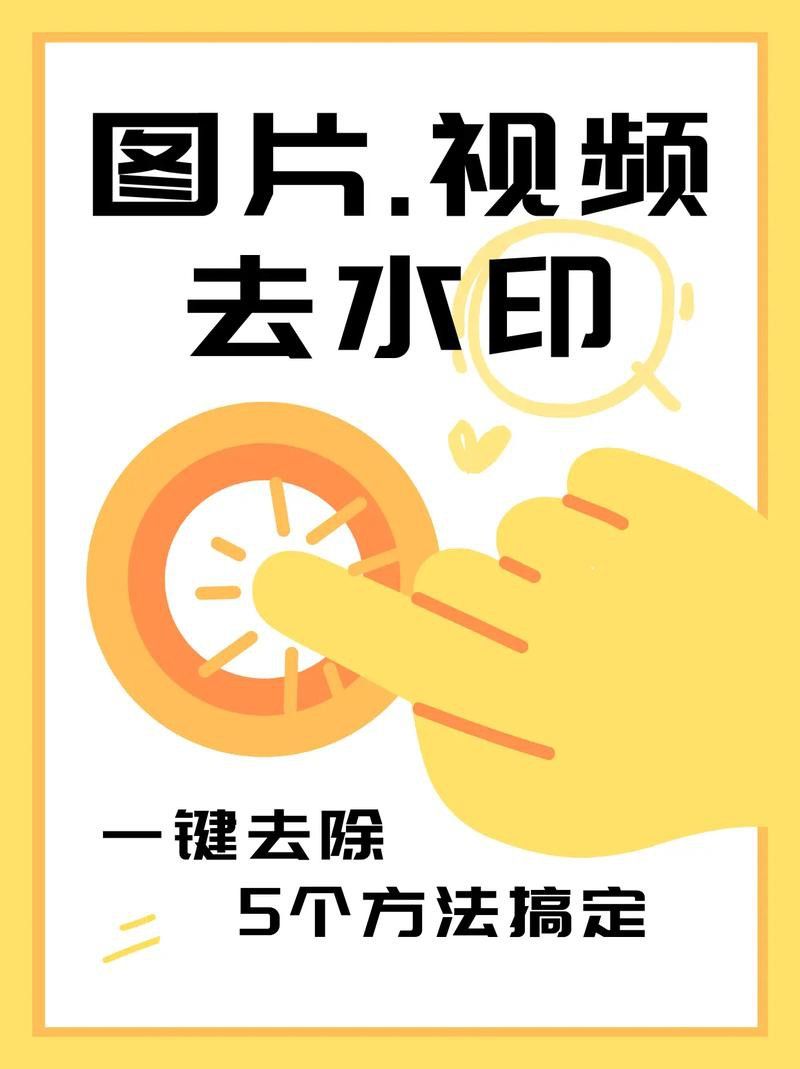 如何去除圖片中的水印？
