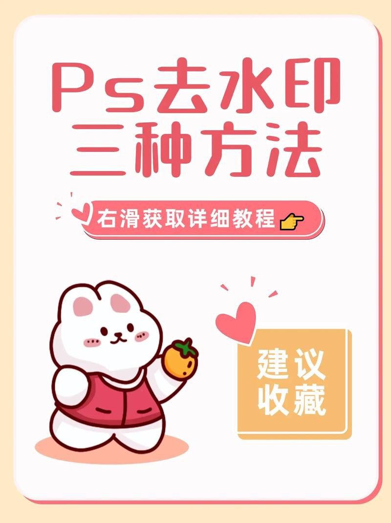 如何去除圖片中的水印？