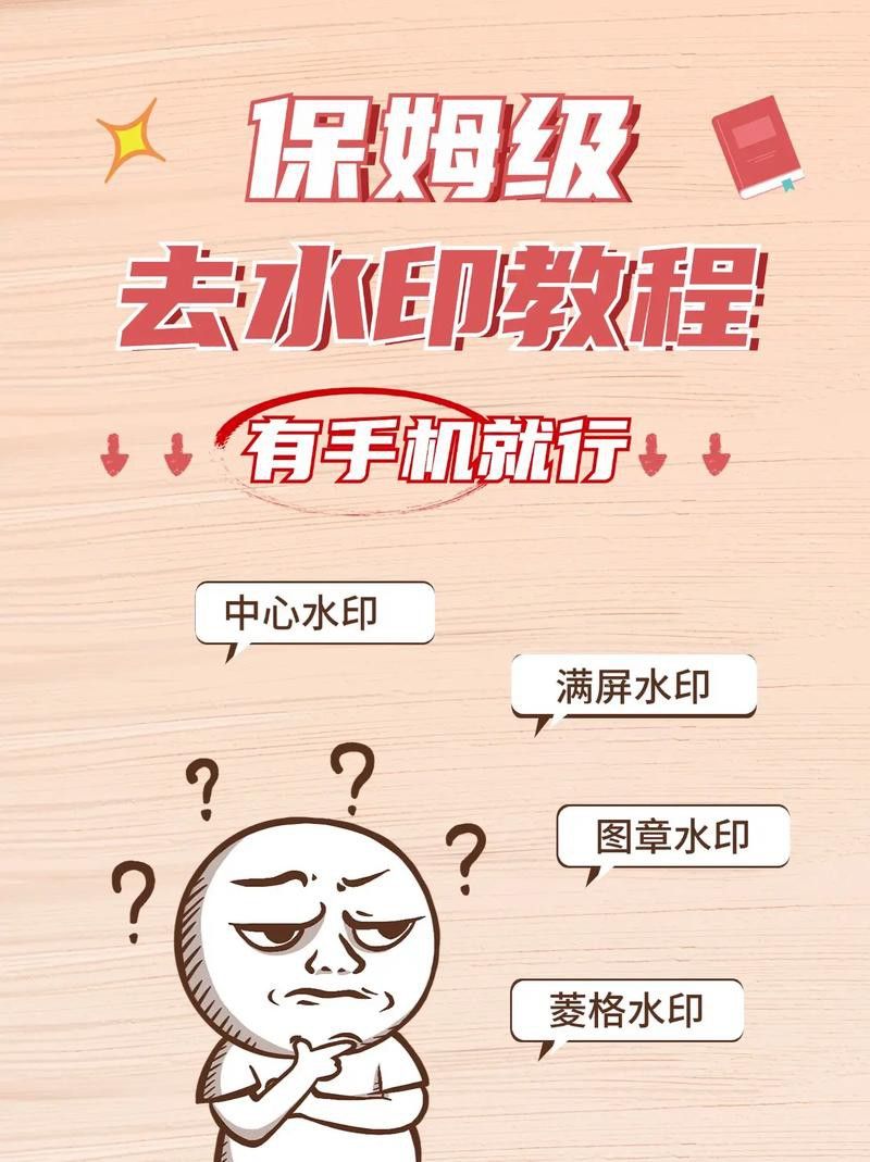 如何去除圖片中的水印？