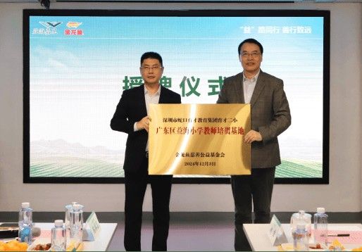 金龍魚慈善公益基金會在廣西有哪些項目？