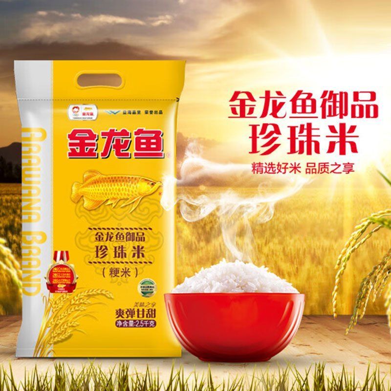 金龍魚御品珍珠米粳米好吃嗎【金龍魚御品珍珠米粳米好不好？】
