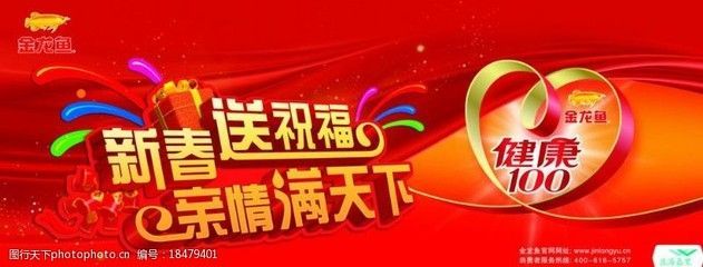 金龍魚的祝福詞語有哪些四個字：金龍魚的祝福詞語 金龍魚的祝福詞語有哪些四個字：金龍魚的祝福詞語 龍魚百科
