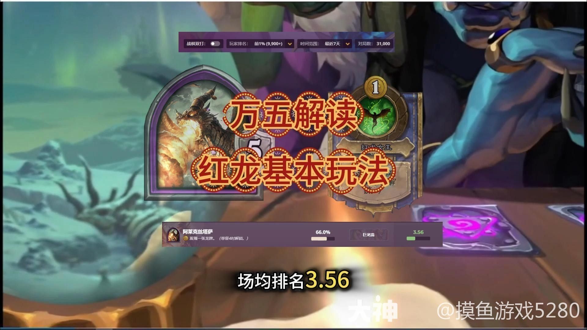 紅龍固定攻擊模式有哪些具體技能？