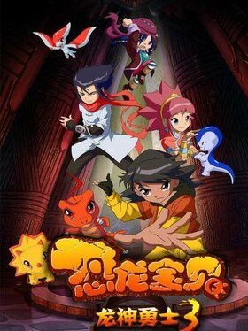 短身黃金恐龍王是哪部作品的原創角色？