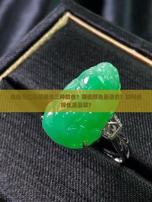 馬拉莫寶石最忌諱的三個顏色 龍魚百科 第3張 馬拉莫寶石最忌諱的三個顏色 馬拉莫寶石最忌諱的三個顏色 龍魚百科 第3張