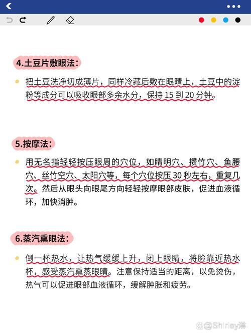 有沒有更簡單的紅眼調整方法？