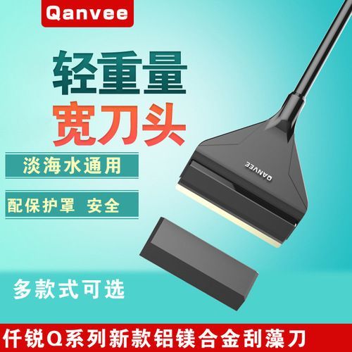 仟銳（QANVEE）魚缸