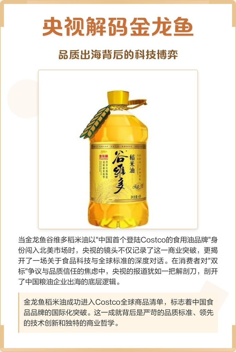 金龍魚還有哪些其他專利技術？