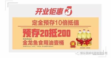 金龍魚銷售待遇如何樣，金龍魚銷售人員的薪酬待遇如何 金龍魚銷售待遇如何樣，金龍魚銷售人員的薪酬待遇如何 龍魚百科 第1張