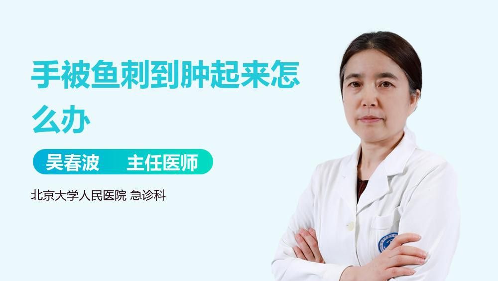 被龍魚咬傷后如何處理傷口？