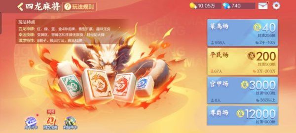 紅龍和藍(lán)龍?jiān)凇端凝埪閷ⅰ分械木唧w用法