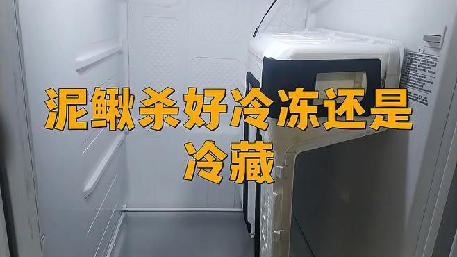 泥鰍處理后如何保存？