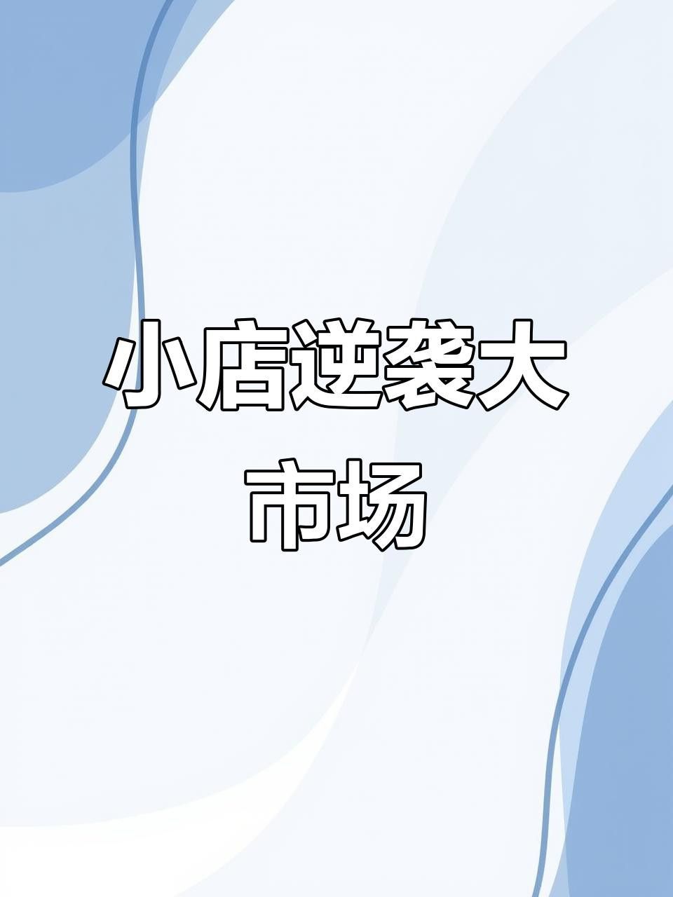 紫燕血紅龍的市場(chǎng)需求如何？