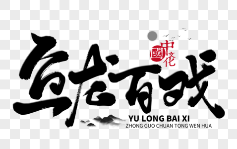 龍魚種類圖片大全