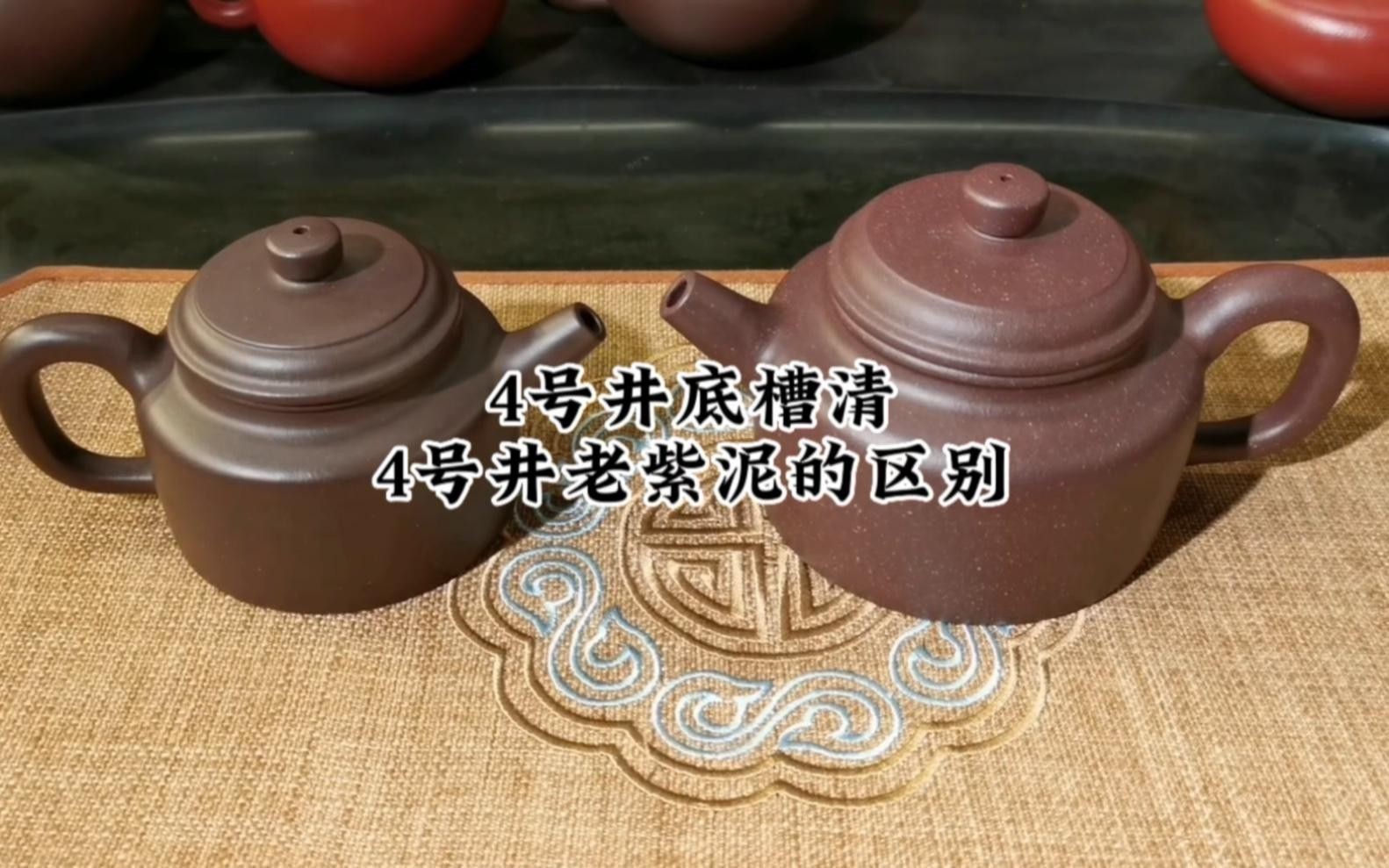 如何鑒別真假紅皮龍和底槽清？