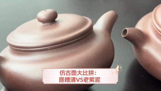 如何鑒別真假紅皮龍和底槽清？