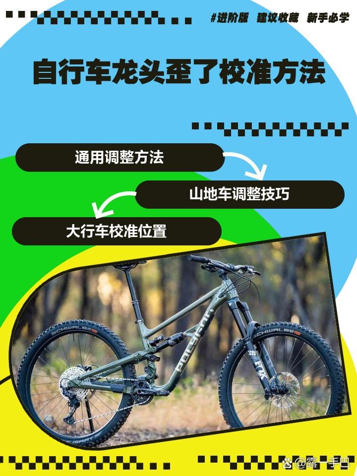 龍頭歪斜如何矯正？
